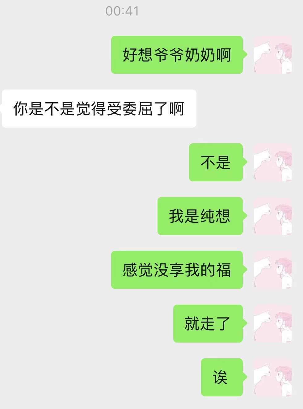 “早知道就不长大了。” 
