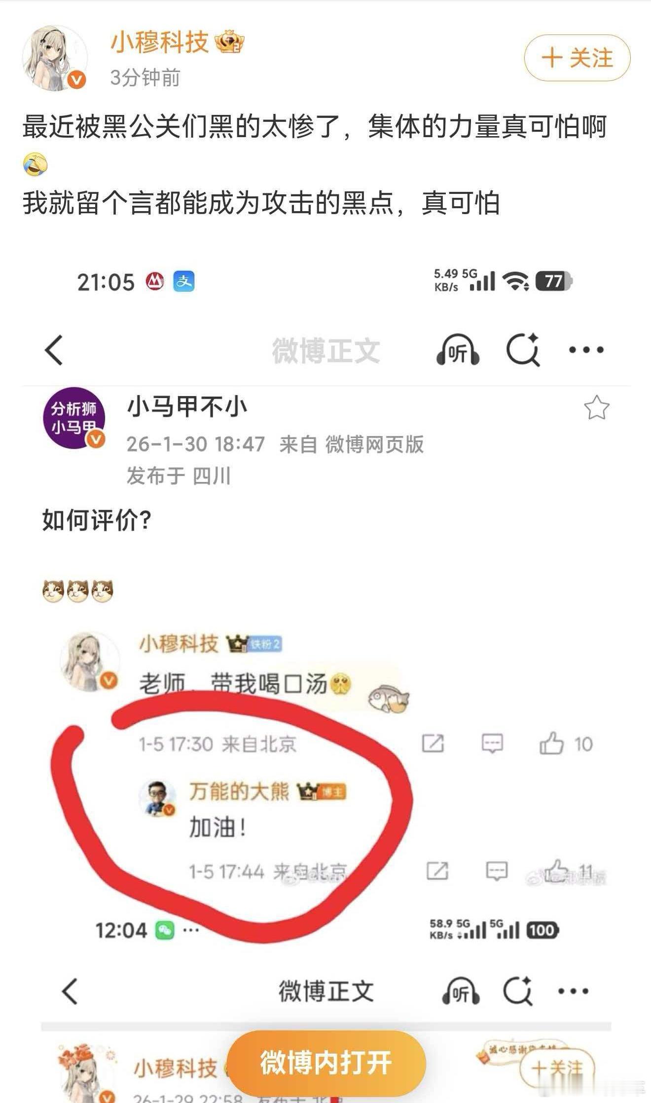 也是挺癫的，这都要翻出来喷一通。。。为了泼脏水真是无所不用其极