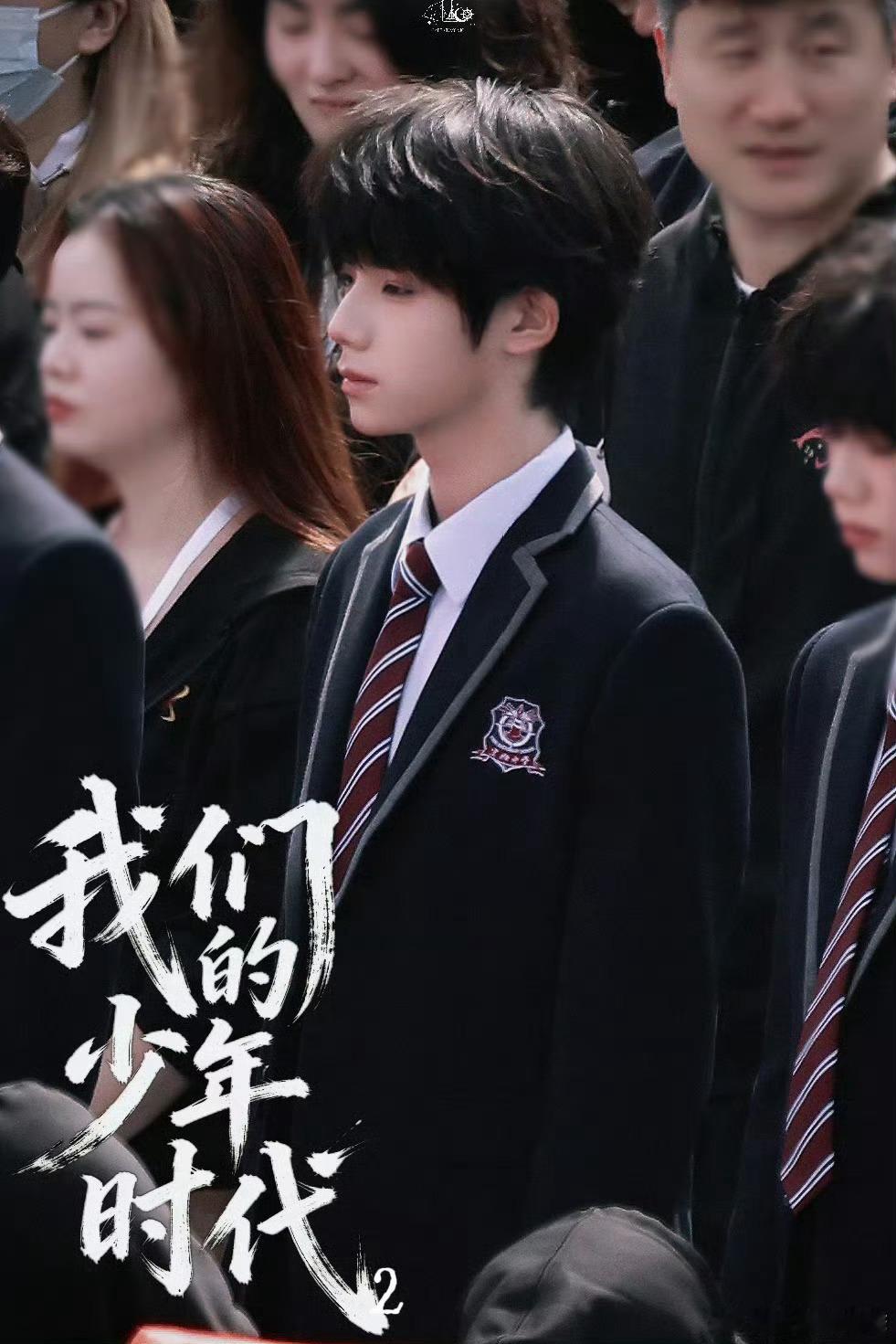 王橹杰校服开机照王橹杰我们的少年时代2开机照我那气质清冷又不是少年感的学长 