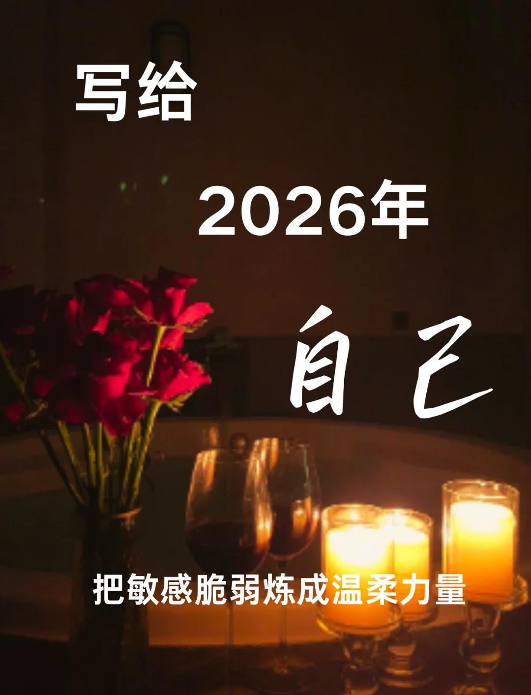 别急着说“赚钱”“变好”这种大词——咱得实在点，把愿望拆成看得见、摸得着的小事。