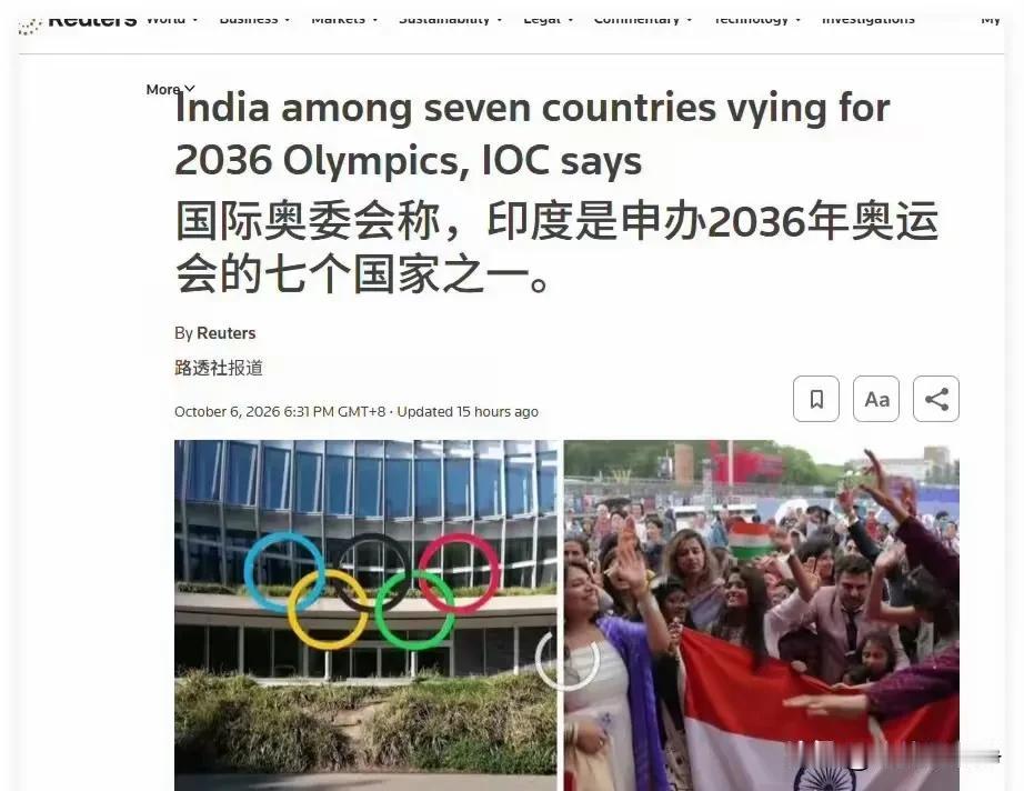印度居然要申办2036年的奥运会了
对于这个消息，心净我是举双手赞成，是他，是他