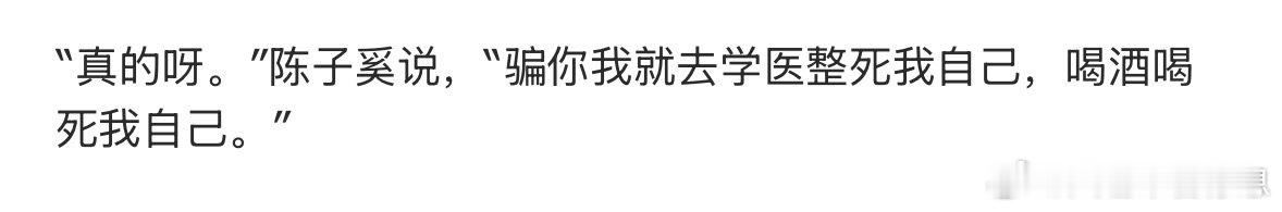 感觉自己上辈子发过这样的毒誓 