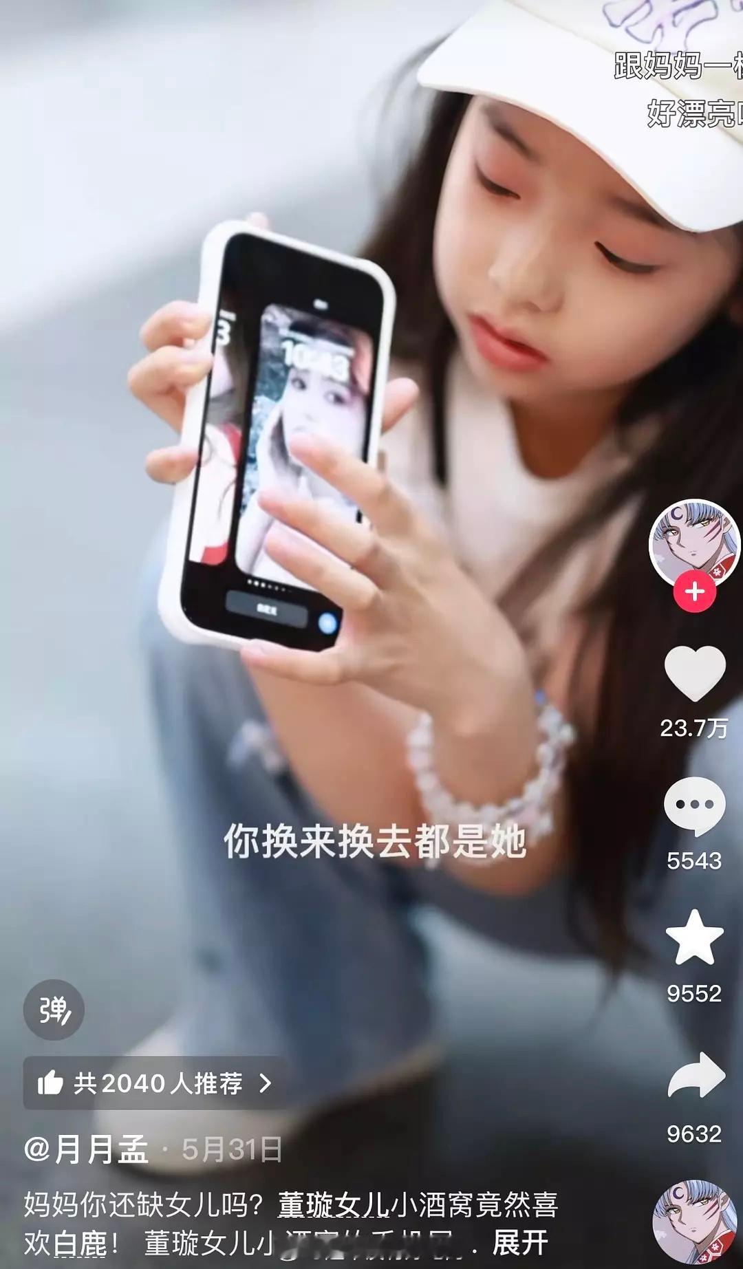 白鹿观众缘真好，完全是全方位多层次出圈程度了 ​​​