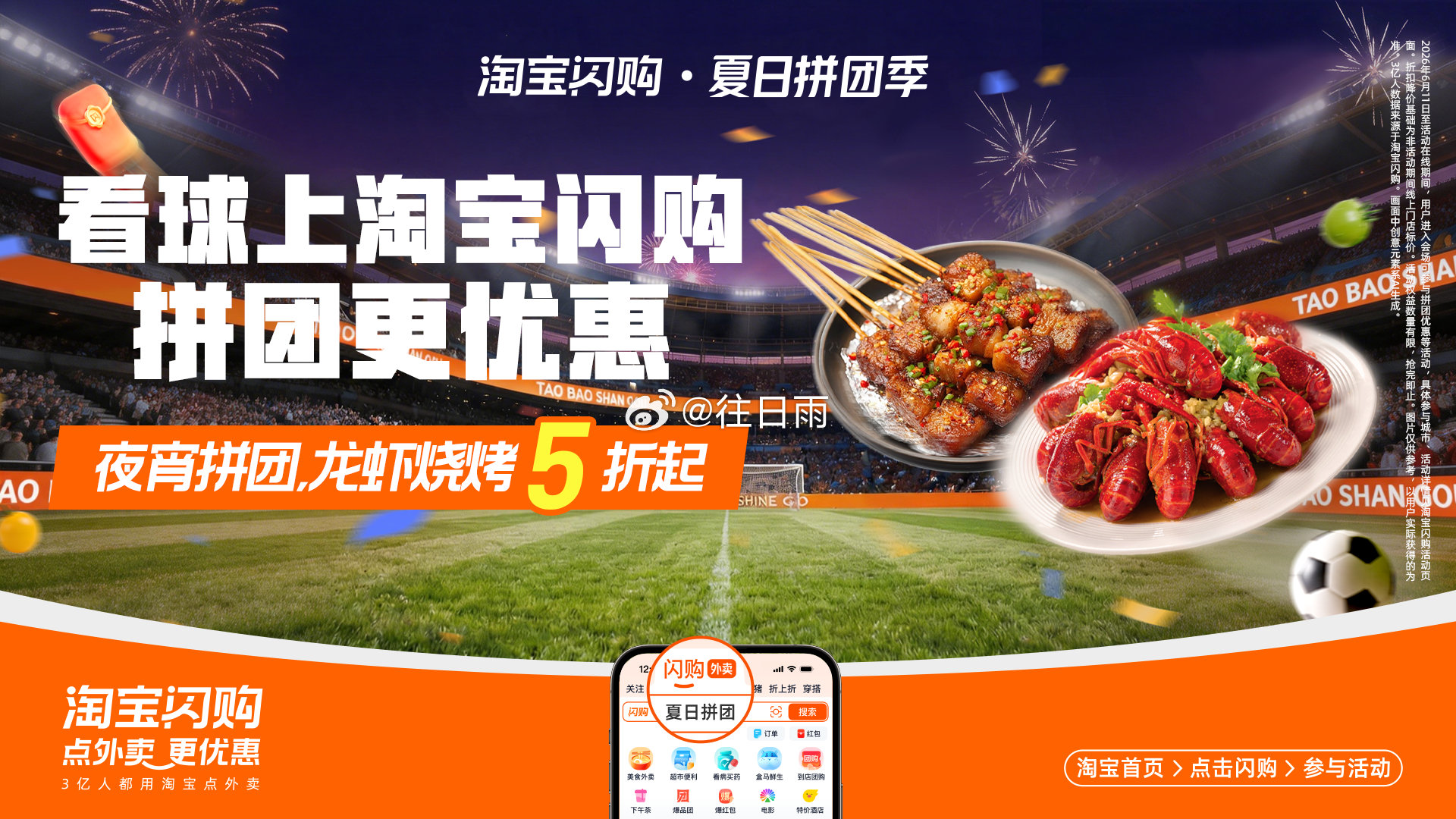 看球上淘宝闪购点外卖更优惠在佛得角这里没有强弱之分，众生平等，仅靠平局就拿下晋级