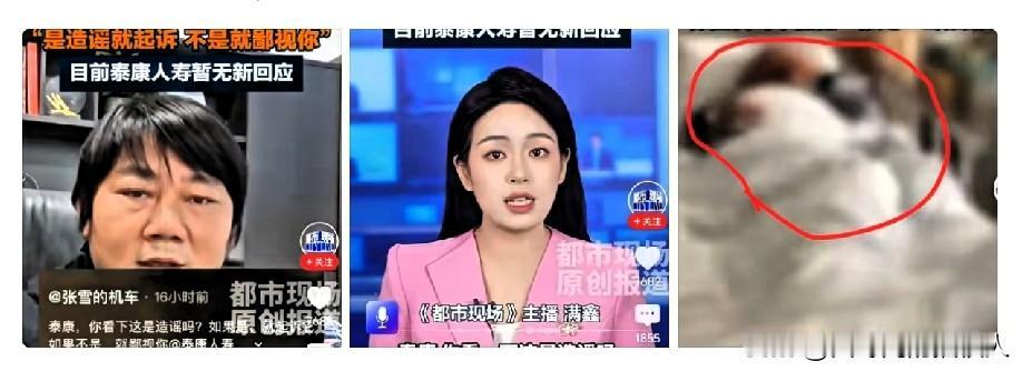 身价过亿的张雪，大半夜不睡，
非要硬刚泰康人寿。

起因是成都肖先生买了十年重疾