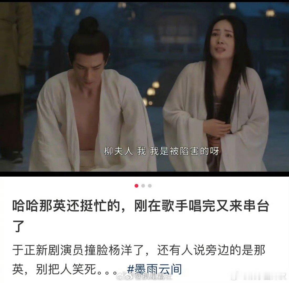 《墨雨云间》真的是疯狂碰瓷，这个演员像谁谁，那个演员像谁谁，感情就不能自己做自己