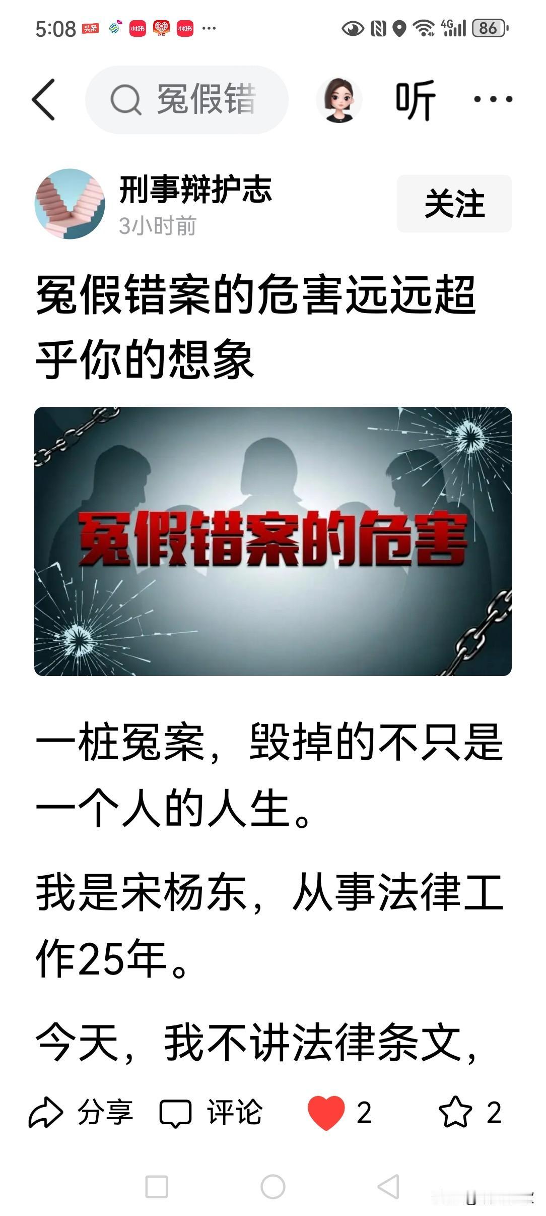 有网友总结的好啊，冤假错案就是:
一个家庭的崩塌！
信任的瓦解！
对社会公平正义