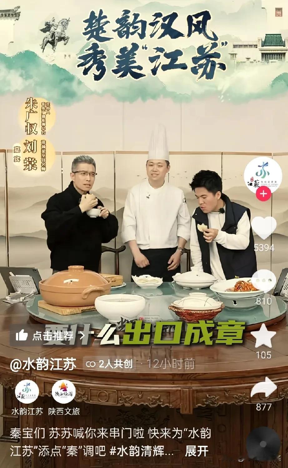 宇辉为媒，
促成了苏苏和秦宝儿的美好姻缘，
这是不是就是宇辉直播是说的共创视频，