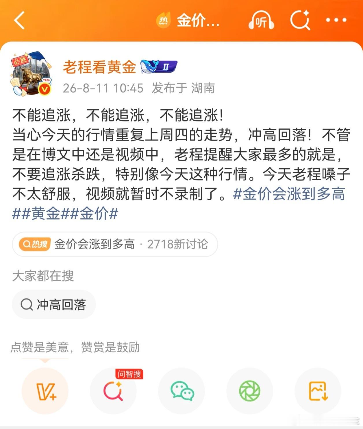 今天的行情其实就是重复上周四的走势，其实这一点看成早盘有提到过，只是唯一算漏的一