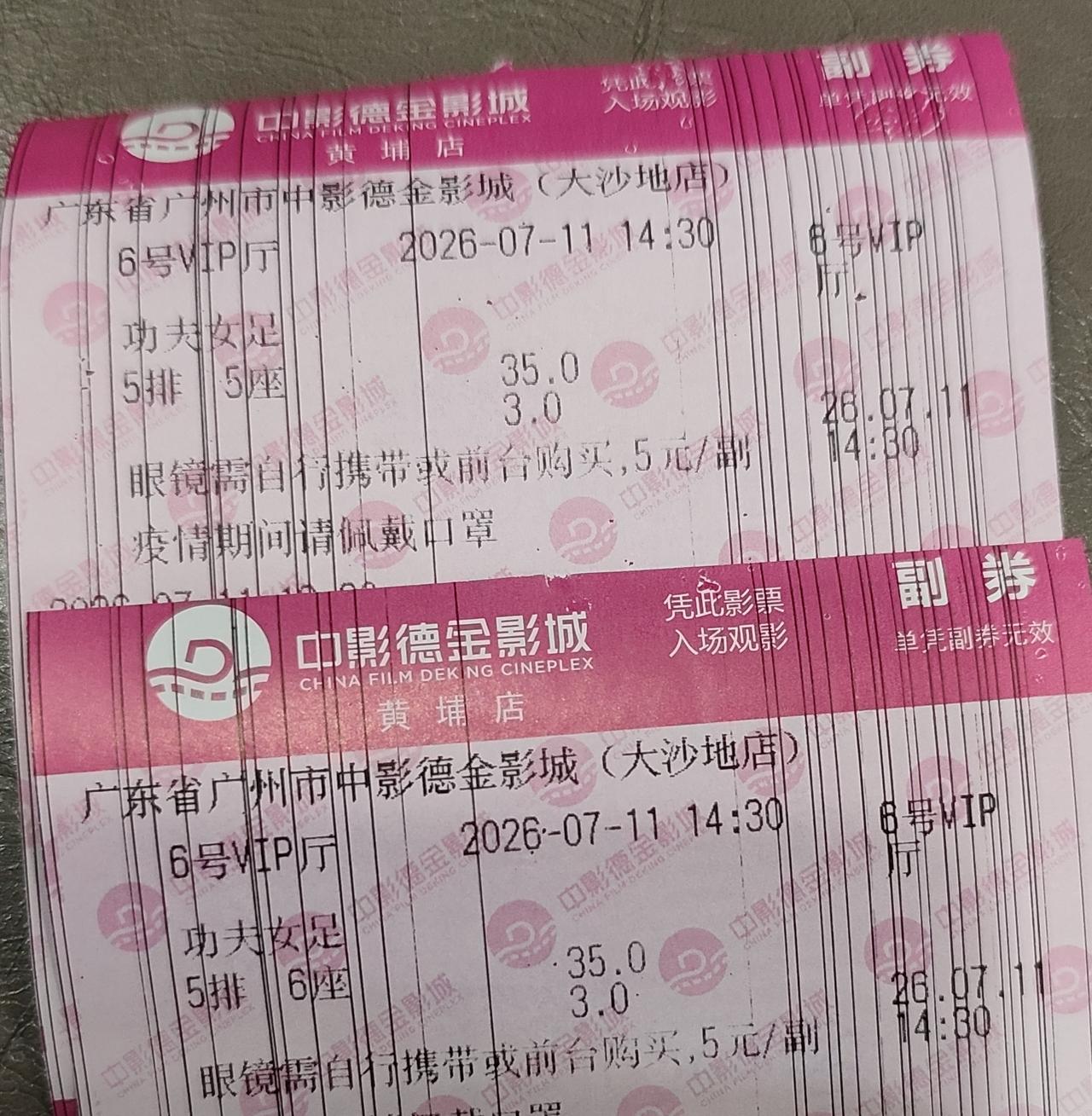 关于功夫女足的观后感:以前我进电影院看电影是可以睡觉的，今天我很认真的观看了，我