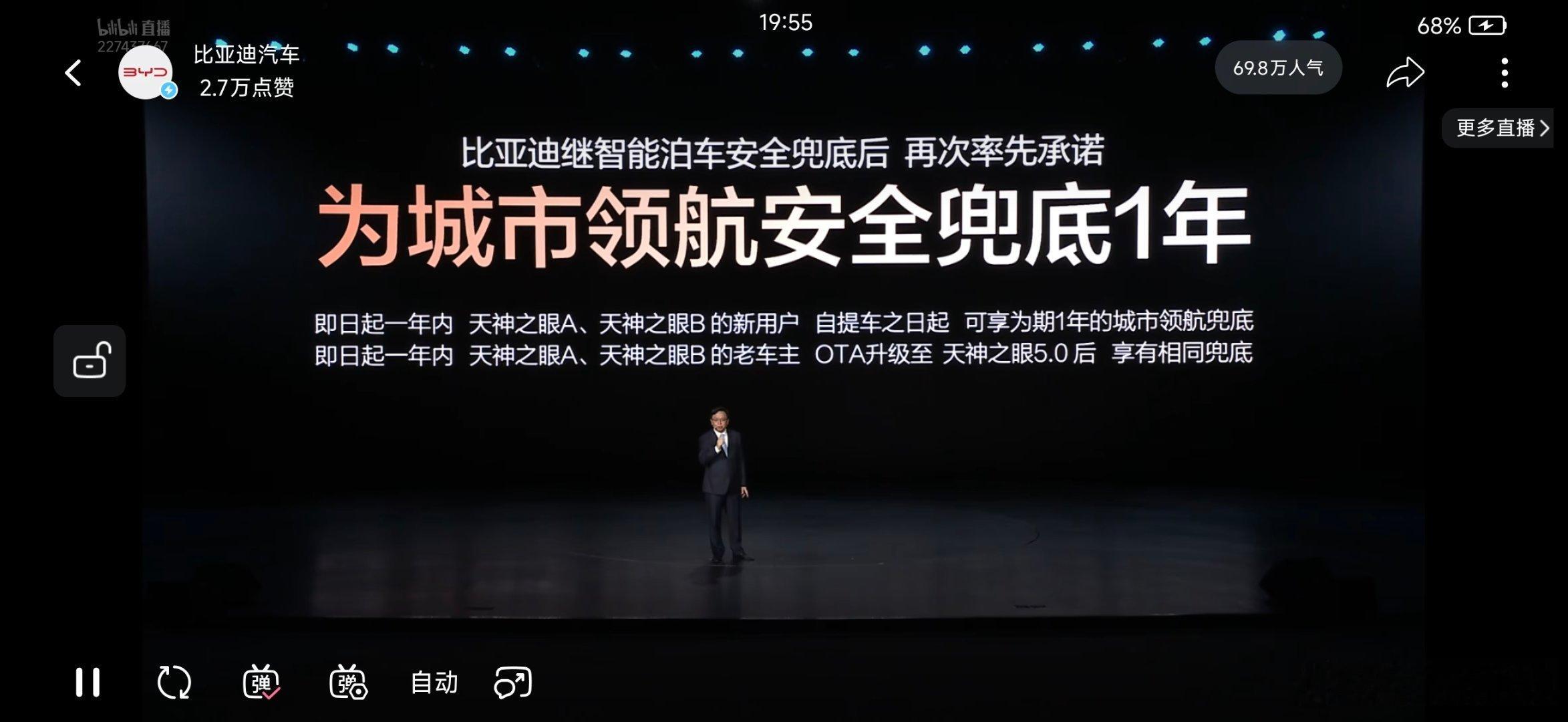 woc?!比亚迪兜底一年城市领航兜底，不是只赔付保险上涨的价格，而是车损、三方都