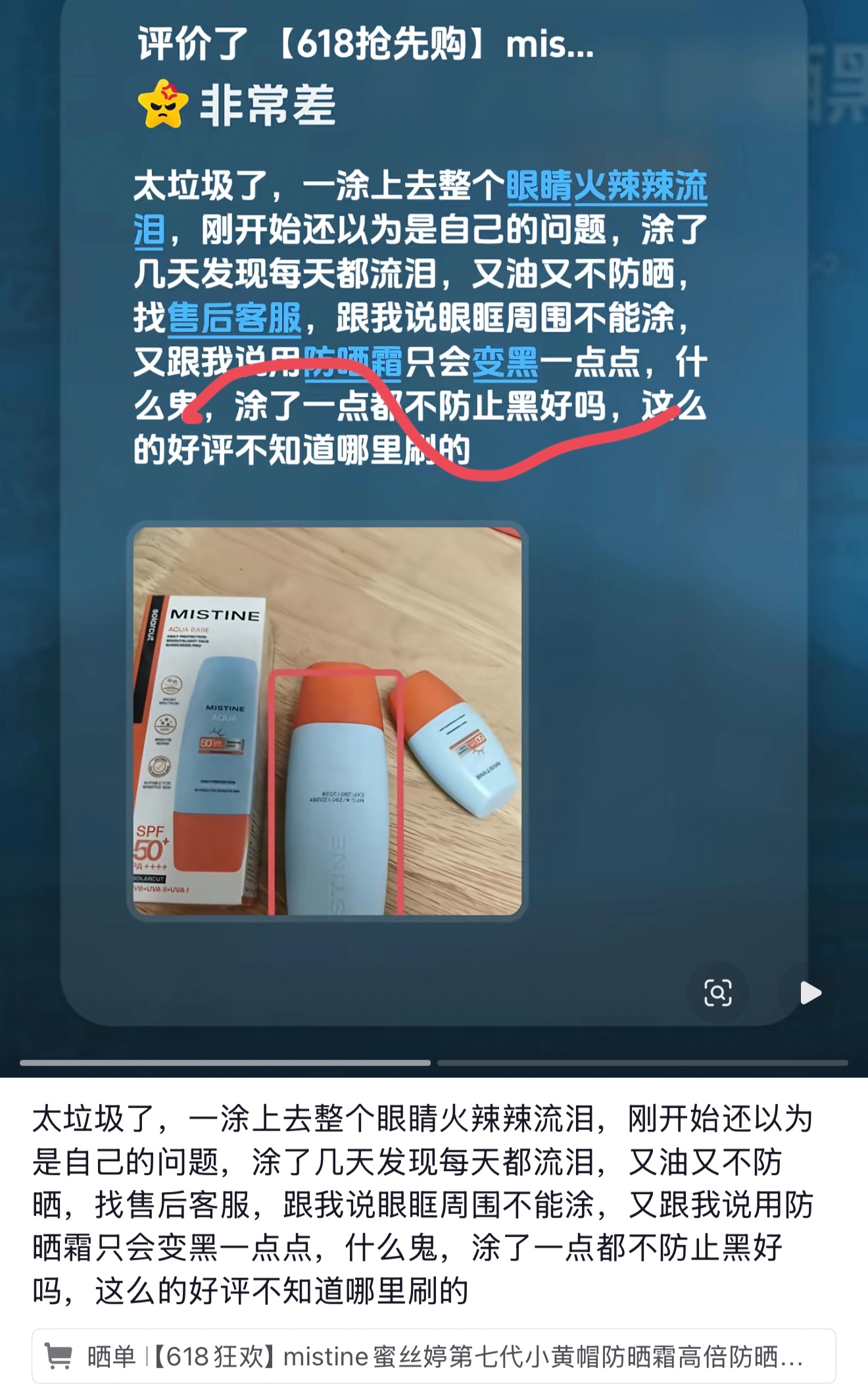 555555涂了🌶️👀不防晒还变黑了