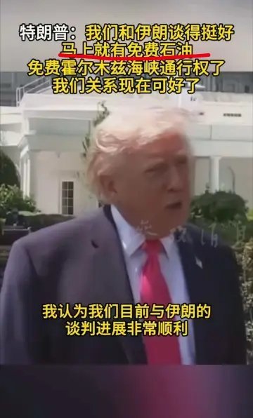 流氓强盗是基因里的，“免费石油”…… 