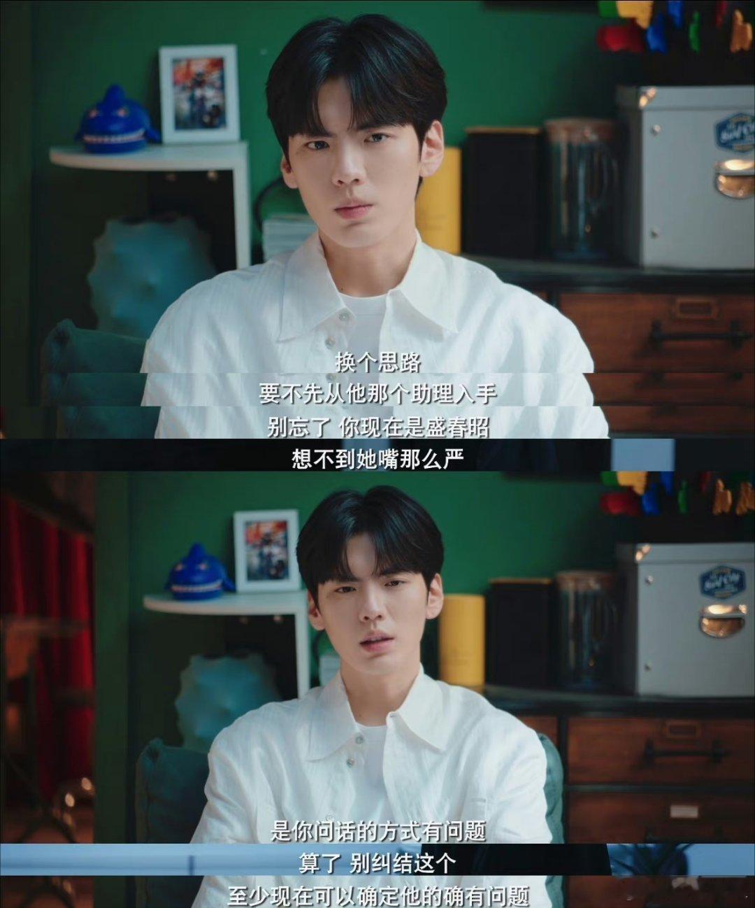 #毕雯珺新剧导航人设##毕雯珺新剧开了全知视角#我天呀，我说毕雯珺新剧这人设我真