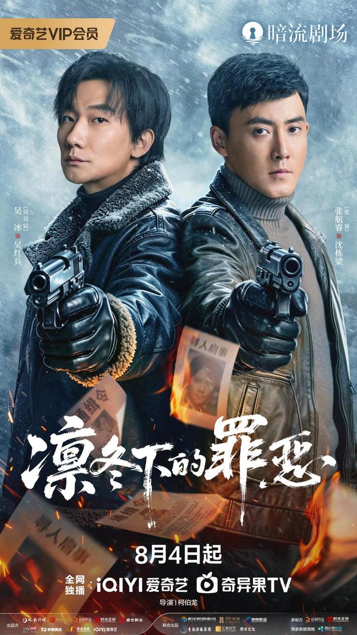 这部剧“凛冬下的罪恶”还没有看，就被这个剧照给震撼了。左边的这位刚才搜索了一下才