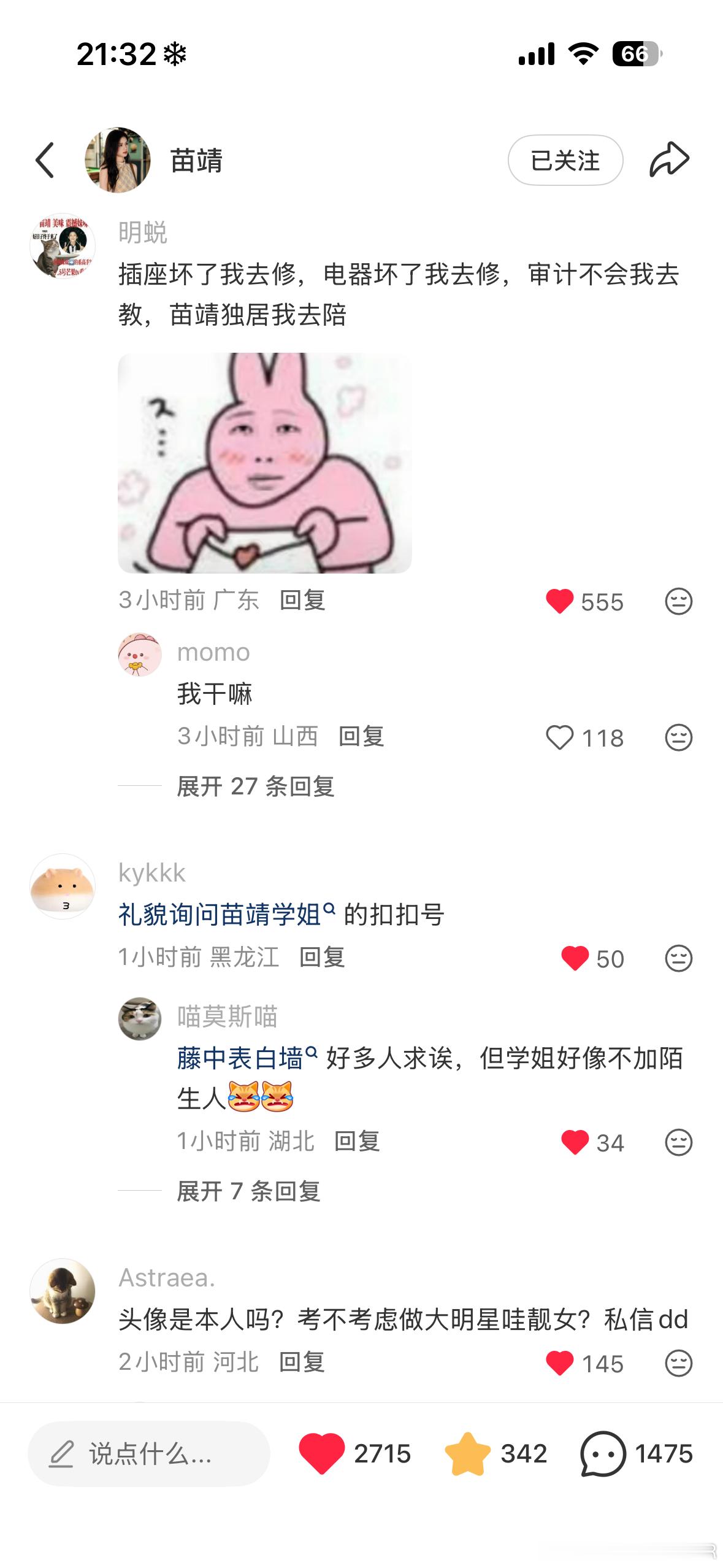 我真tm要被你们笑死了 