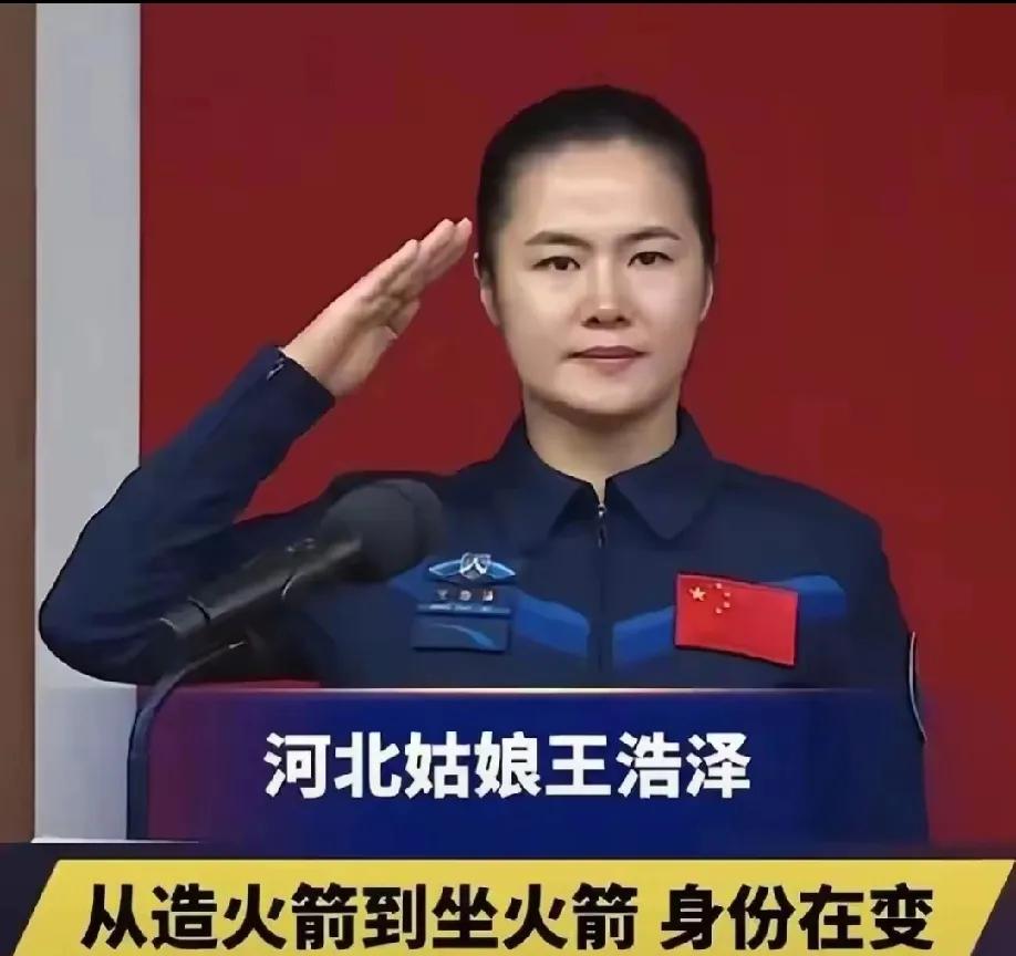 王浩泽：从火箭建造者到逐梦太空的巾帼英雄
 
当我们仰望星空，总有人正以无畏之姿