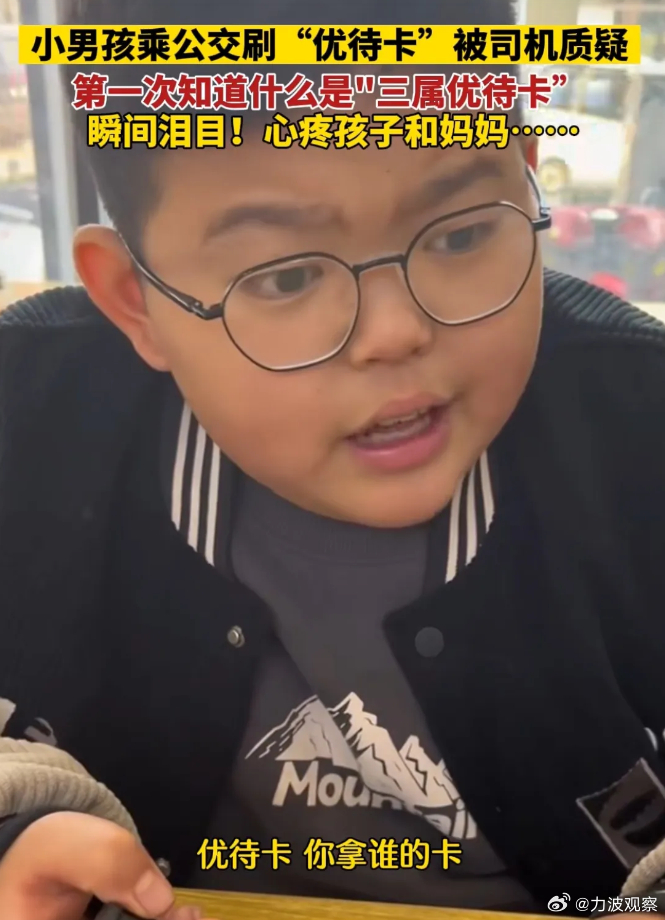 强烈建议将公交车“优待卡”改为“功勋卡”、“英雄卡”，并加强对公共交通系统相关从
