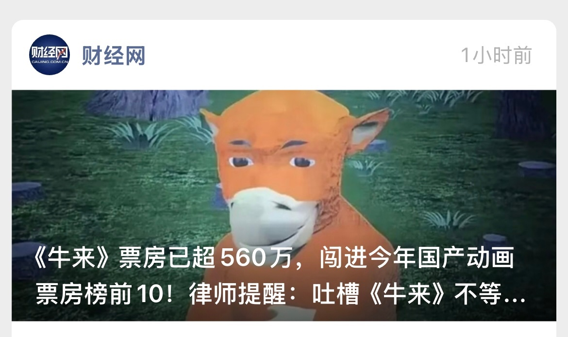 我只看到赚了560万。 