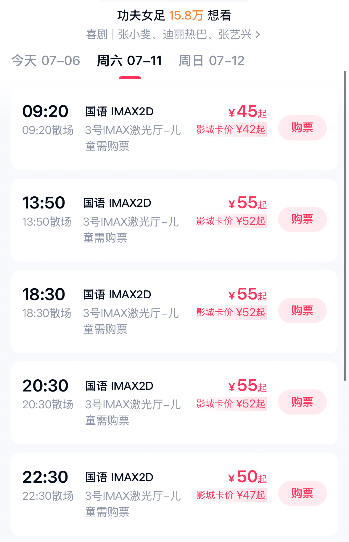 虽然开了预售但是连时长都不知道吗周星驰你的隐藏能力也太强了吧