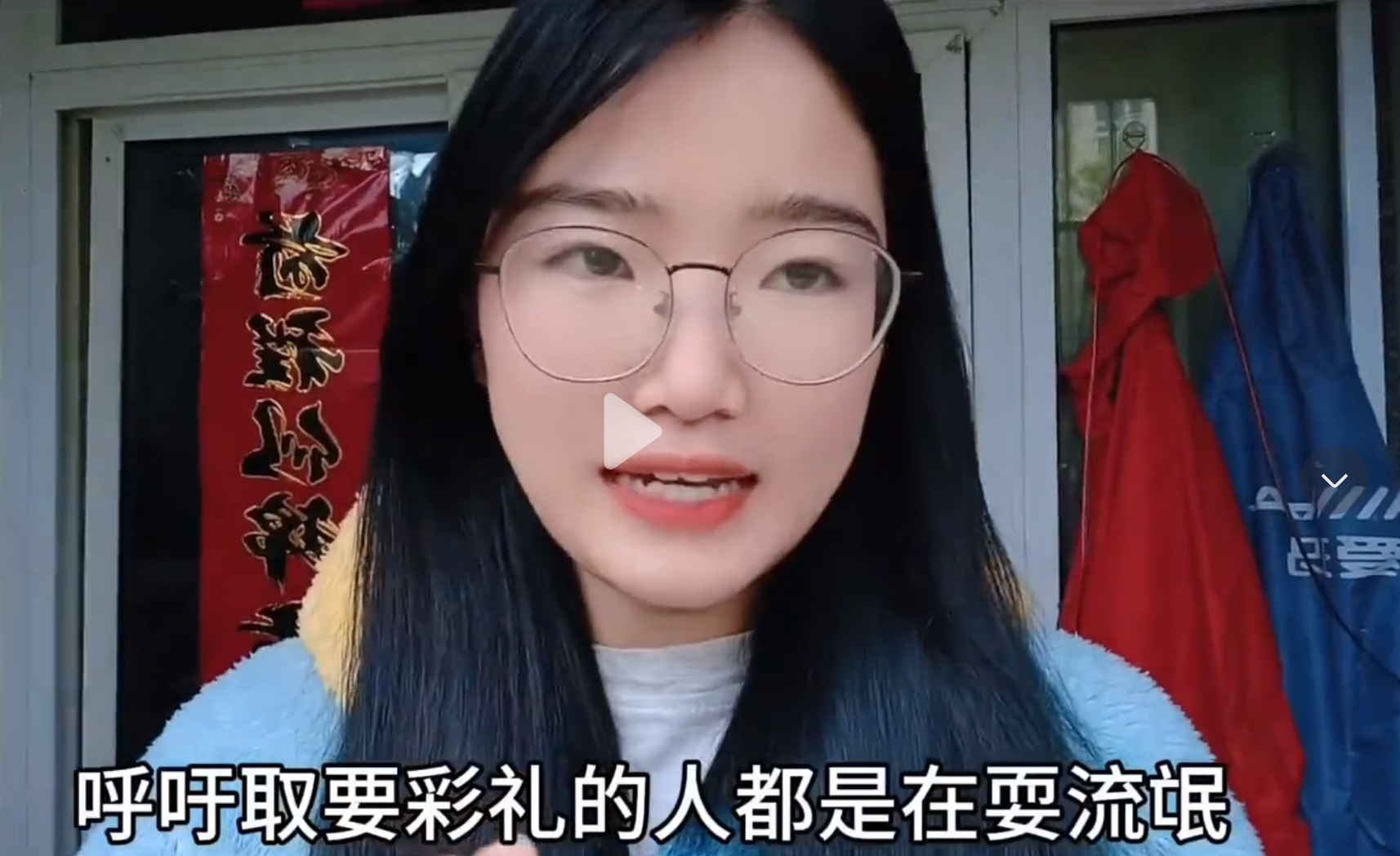 女子发视频坚决抵制取消彩礼，认为呼吁取消彩礼就是耍流氓。 ​​​