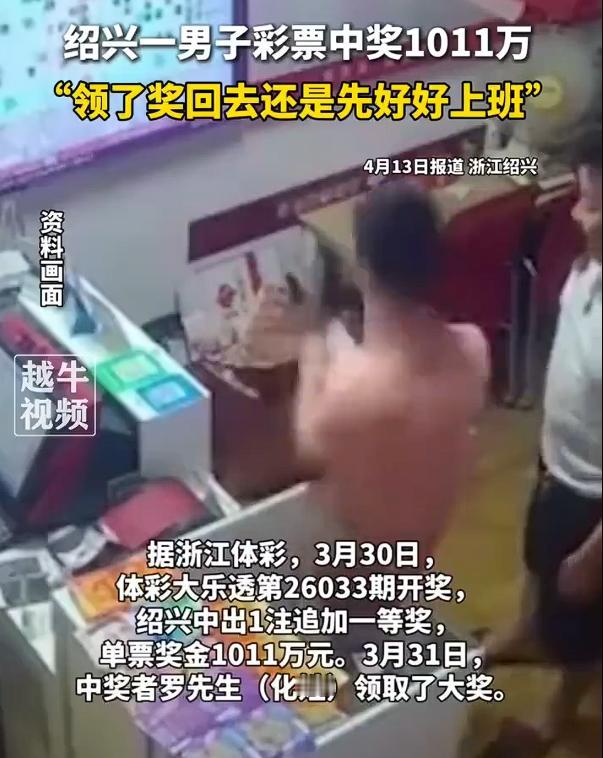 男子彩票守号3年中奖1011万，这种守号守几年的，我是真心佩服的，因为我做不到，
