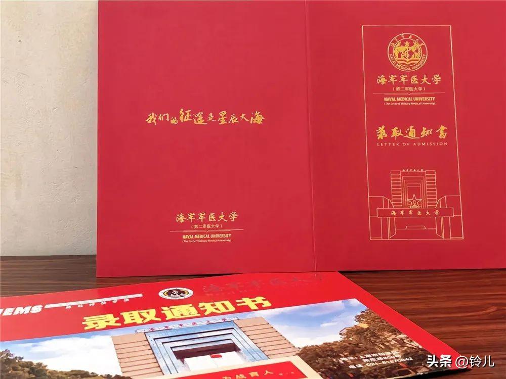 专业中的天花板，辽宁女生600分，花5000元找机构填报志愿，被中国海军军医大学