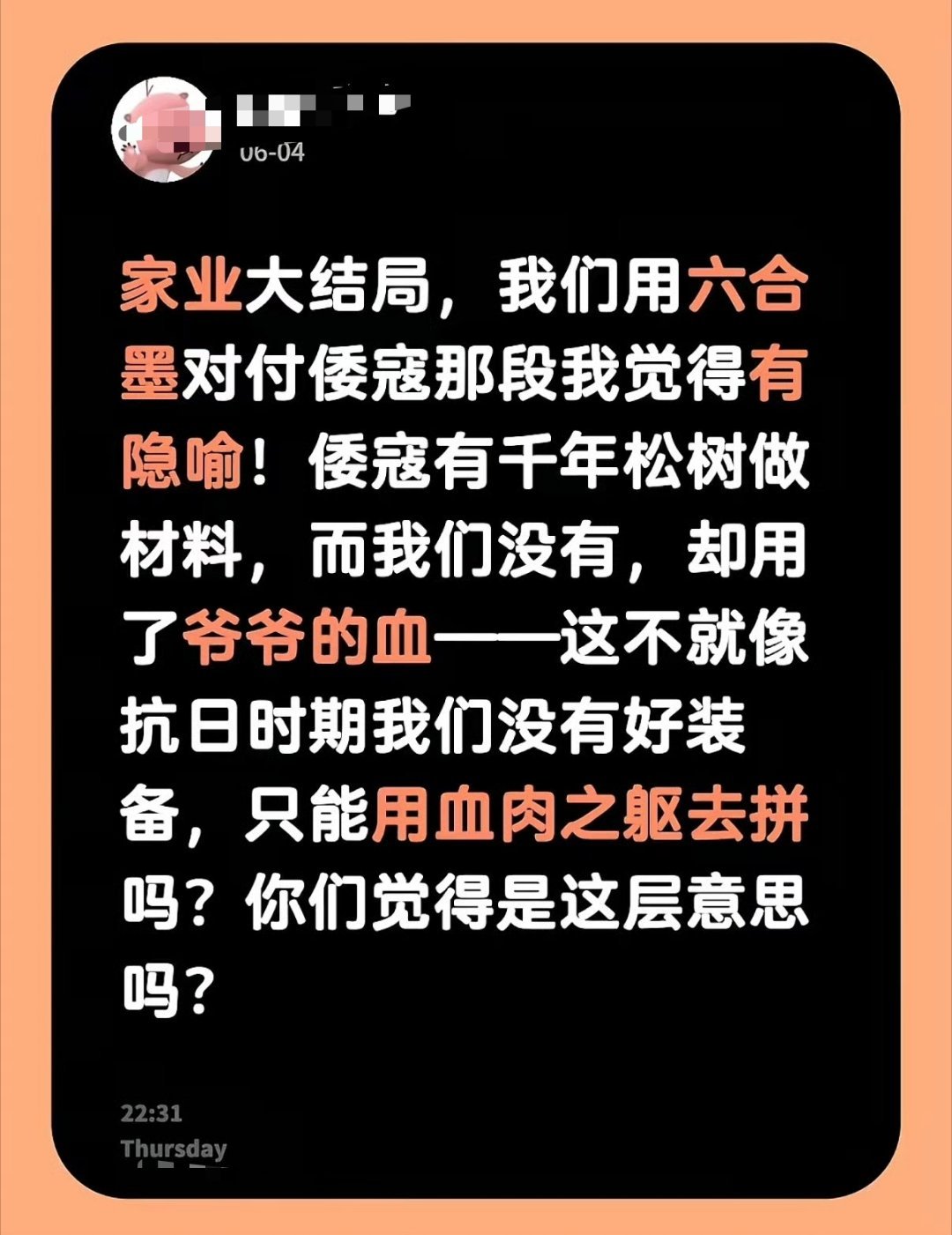 家业剧粉 家业的剧本身就是比较有内容的，那么喜欢它的剧粉自然也是比较有内容的，追