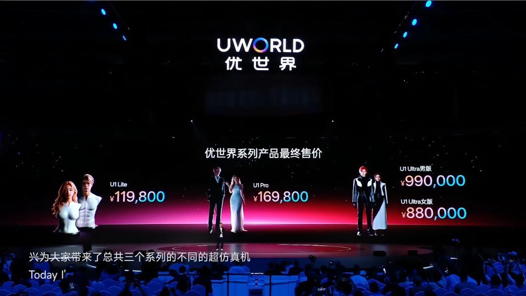机器人伴侣价格11.98万至99万机器人伴侣价位11.98万起，顶配直奔99万。