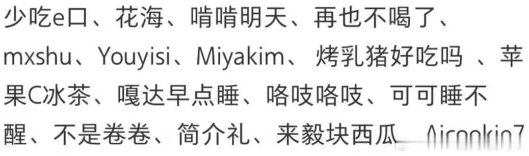 大家注意避雷以下ss，追星是一件美好且充满正能量的事，而不是为了满足一己私欲，建