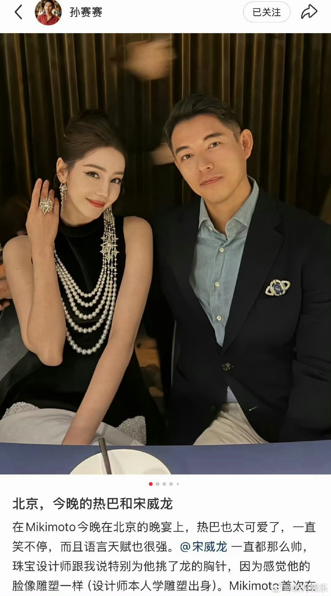 迪丽热巴嘉人CEO合照 嘉人总裁兼CEO发了与迪丽热巴合照📷热巴真的好美啊啊啊