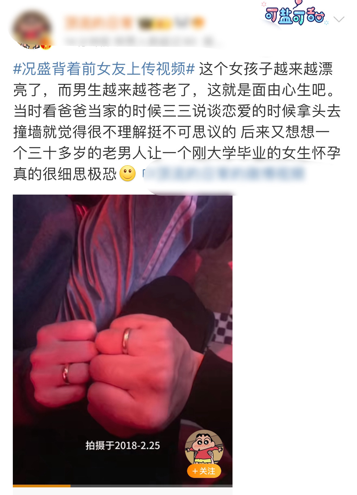 #娱乐[超话]##三三况盛闹分手撞墙#三三况盛闹分手撞墙过，想知道三三会不会跟他