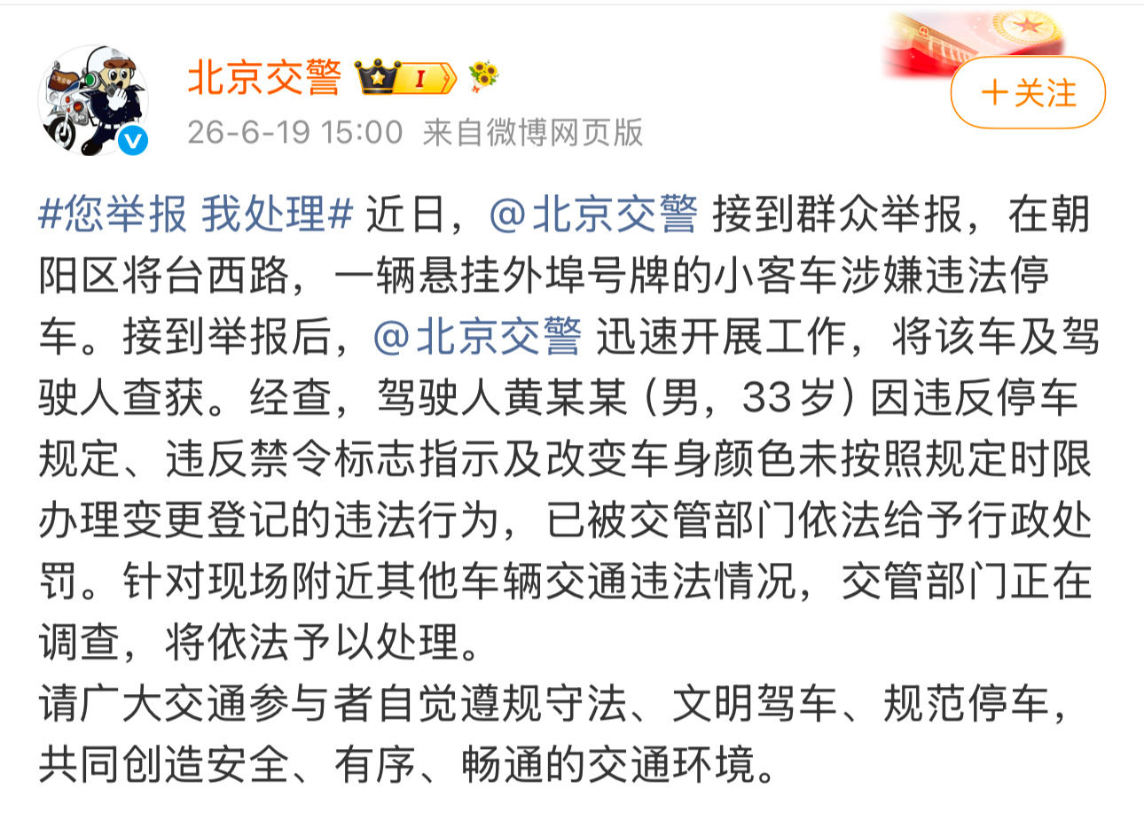 有钱人不能任性，明星就更不能任性了自觉接受处罚，如果能出来发个声表个态就更好黄子