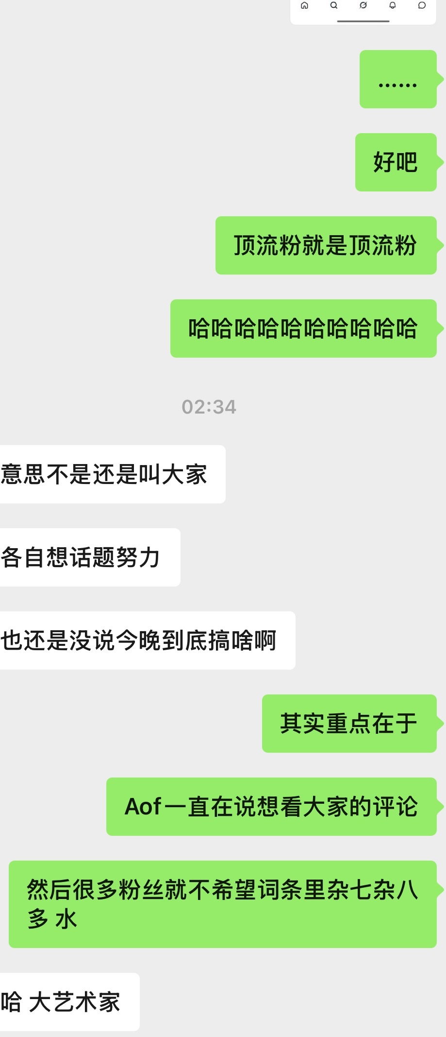 好吧 那很Chill了 
