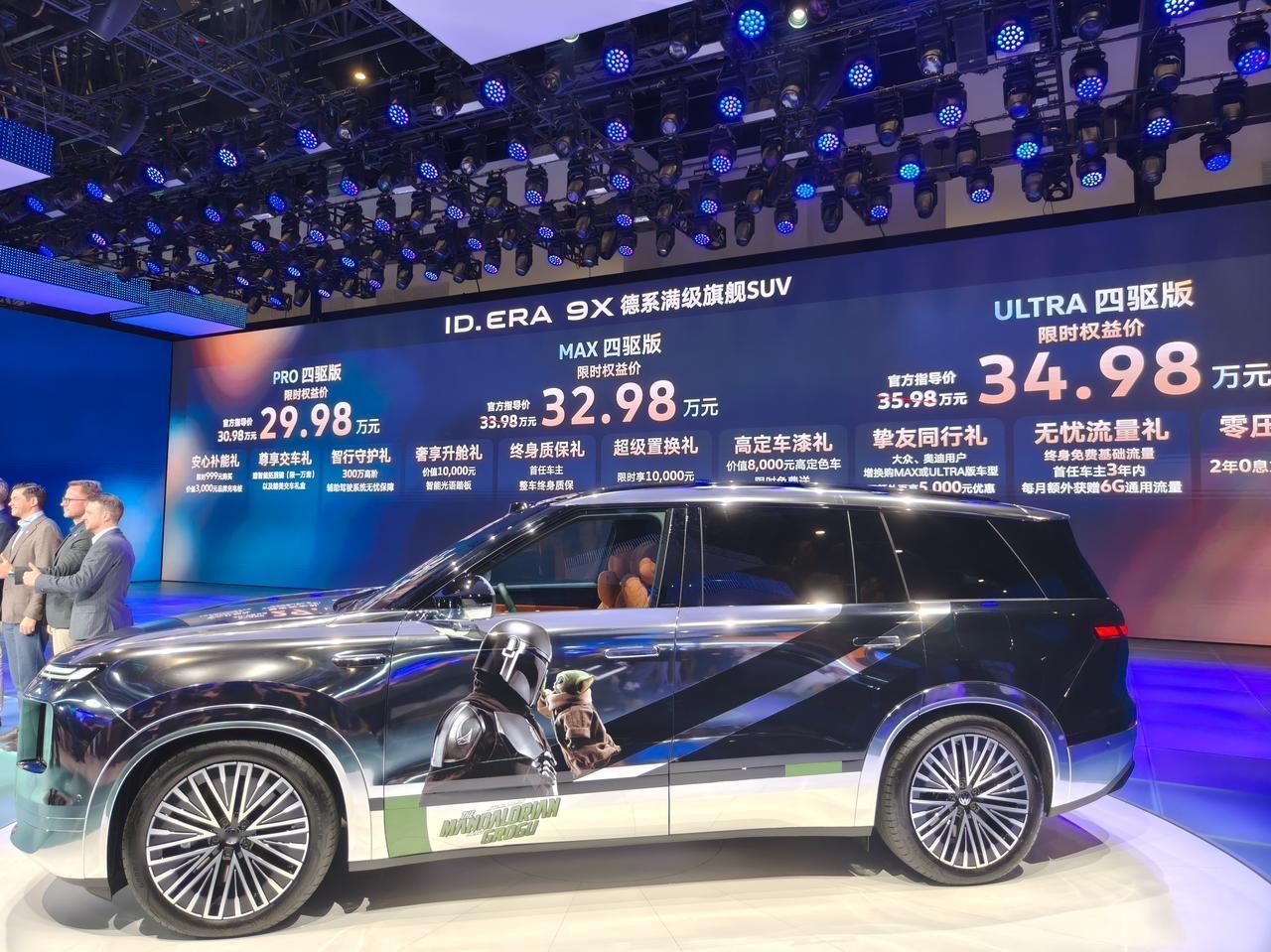 上汽大众 ID.ERA 9X 上市，比预售降了 3 万。

这波降价直接把不少网