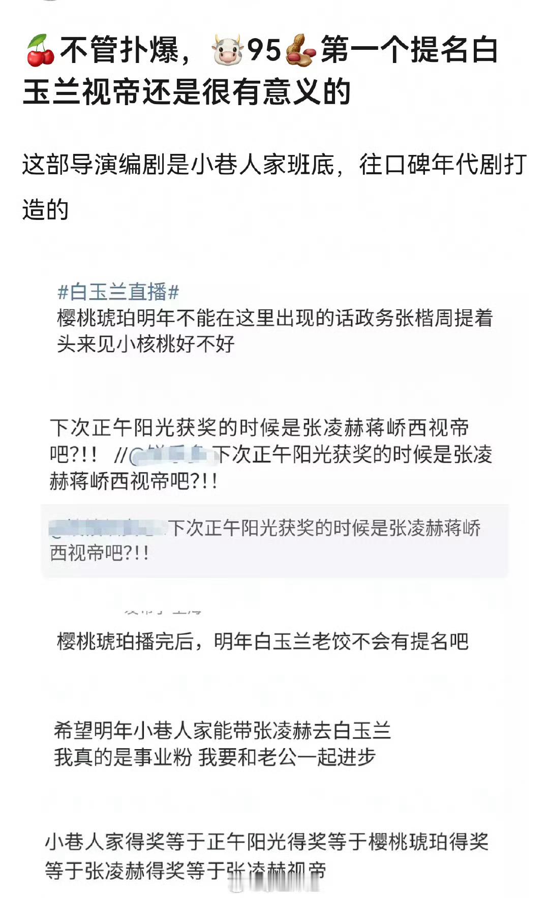 祝福我牛 明年视帝提名 ​​​