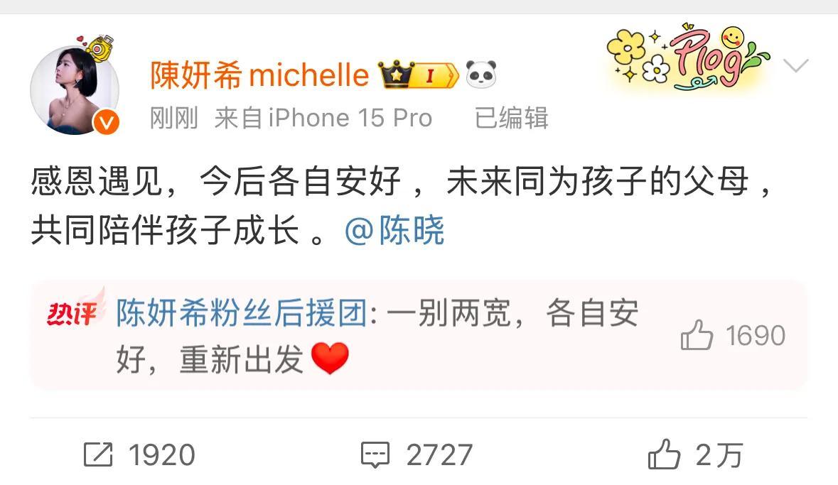 陈晓陈妍希公布离婚，早在之前，网友就推测他们的感情早有问题。关于陈晓和陈妍希的婚