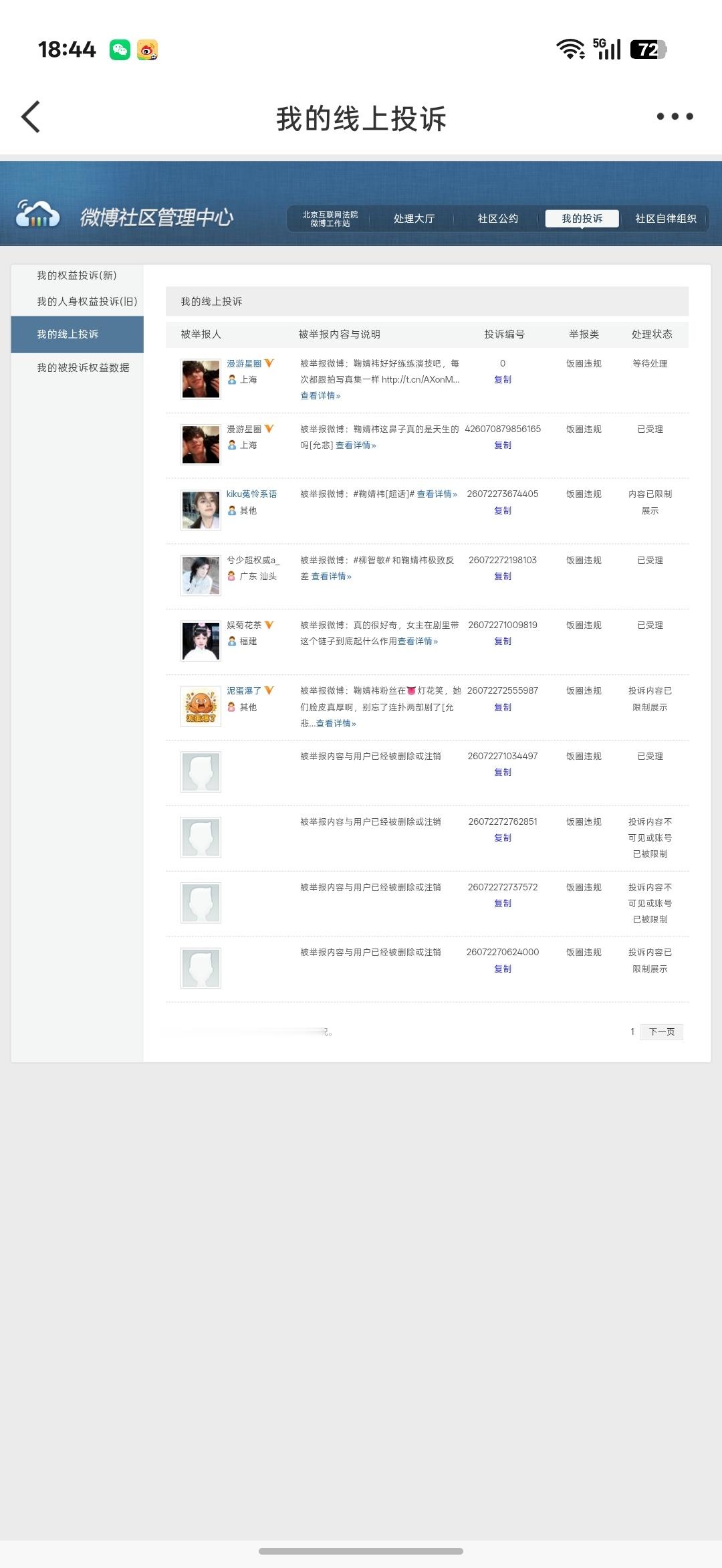 7.8晚间➗🐛  专栏 · 小棋📚🍊