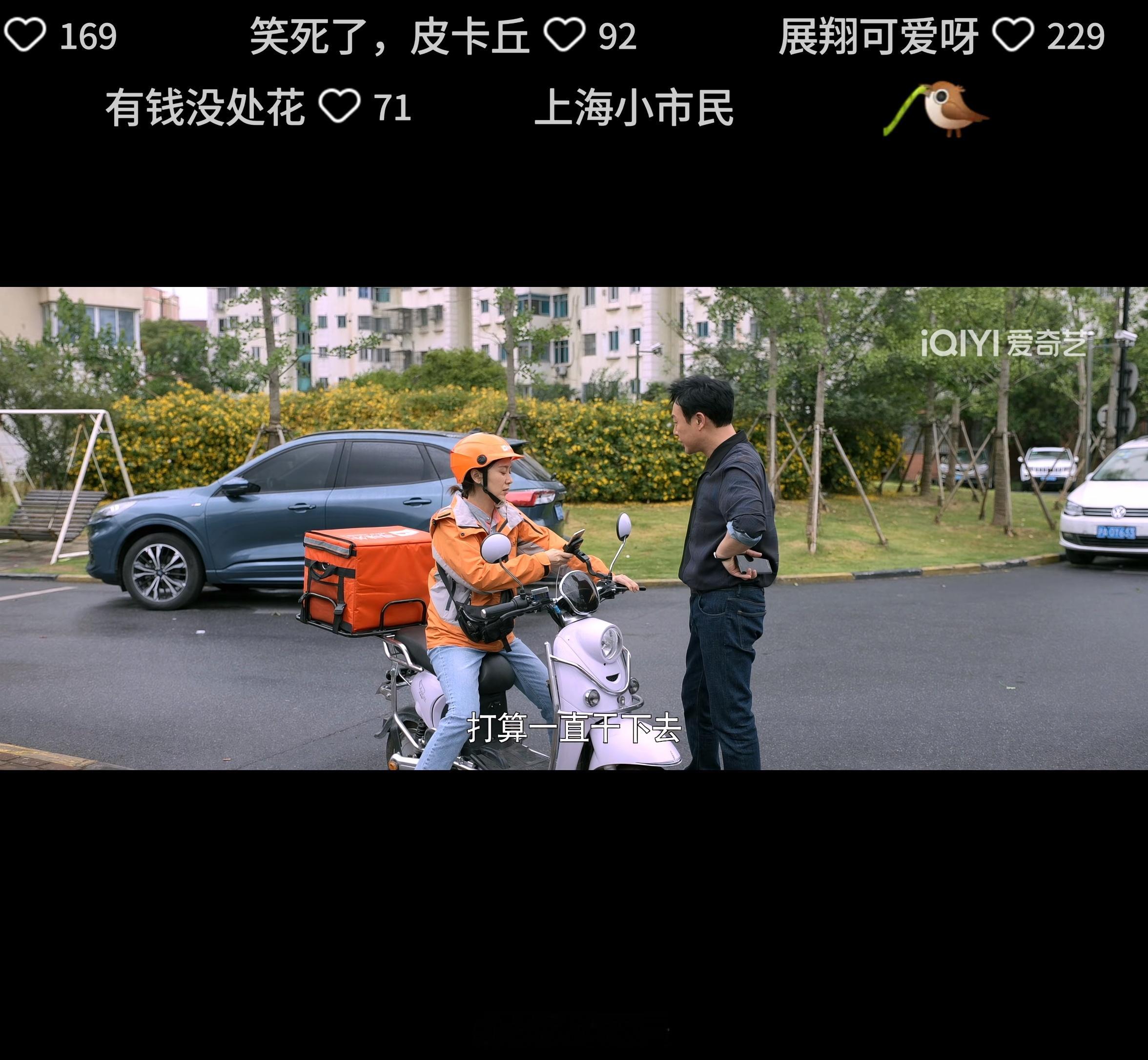 张颂文在剧中饰演的是一个在上海至少有五六套大house的暴发户，然后手机应该是华