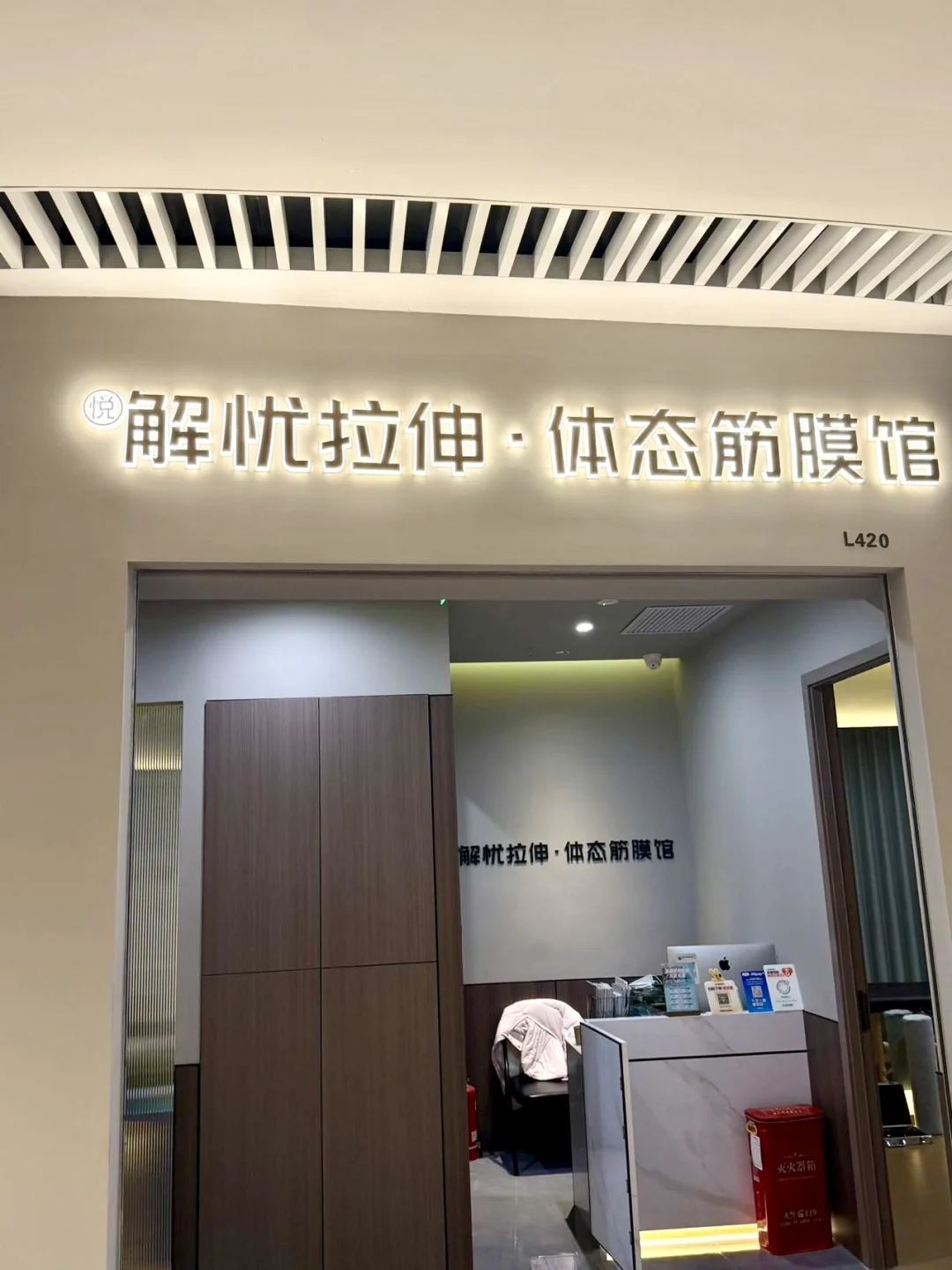 武汉悦解忧拉伸 筋膜刀初体验🥂附上攻略