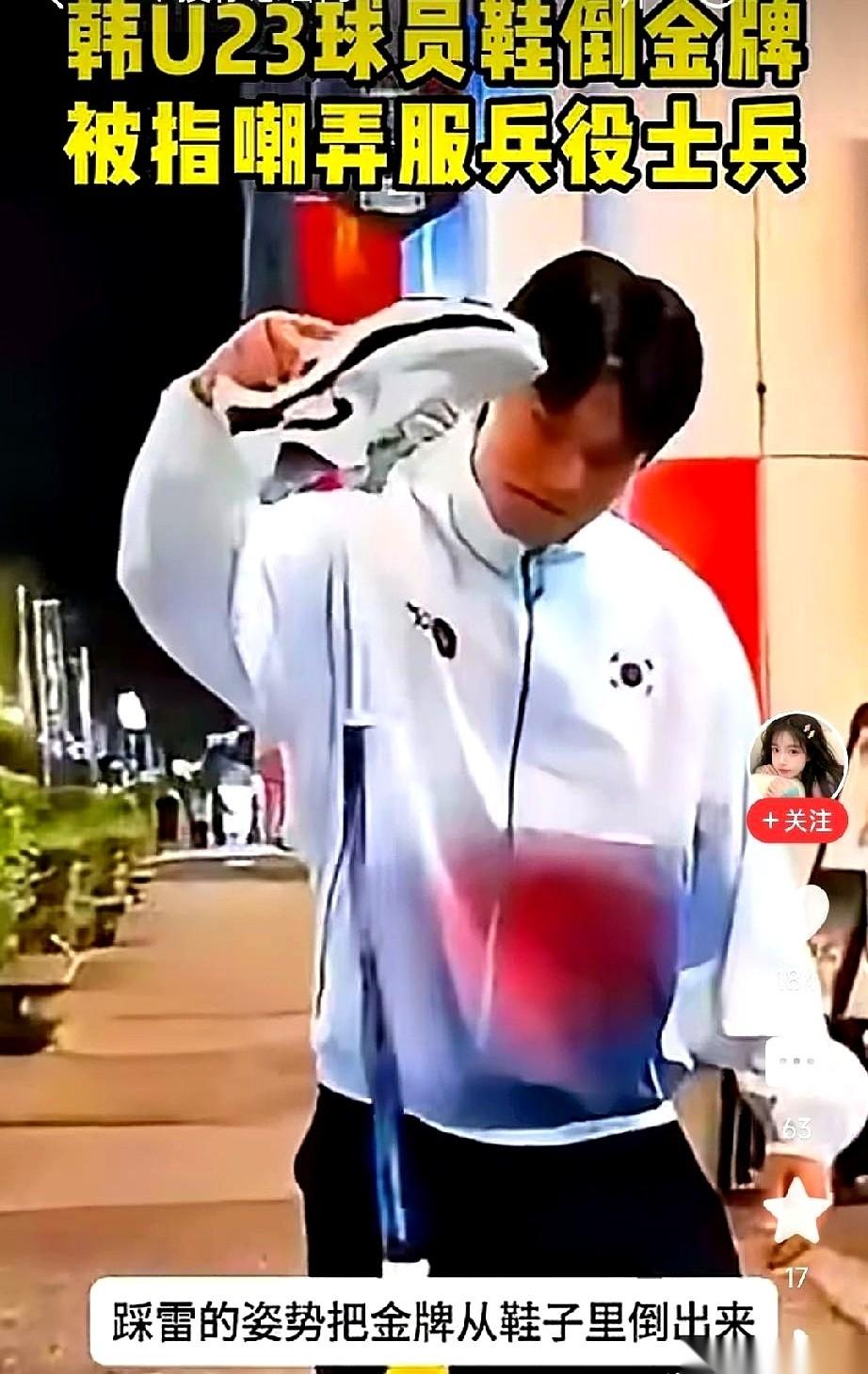 韩国给拿到金牌的人发出的明面奖励是免除服兵役。
这项写进宪法的全体男子强制义务，