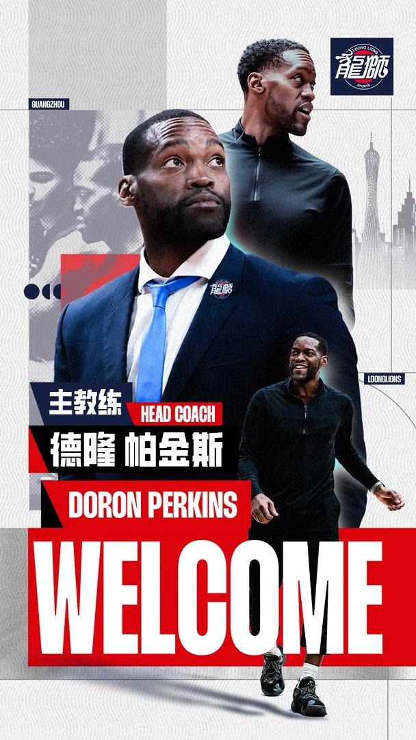 据国内知名媒体人球圈赵探长爆料，德隆帕金斯接替米切尔，出任广州龙狮队主教练，带领