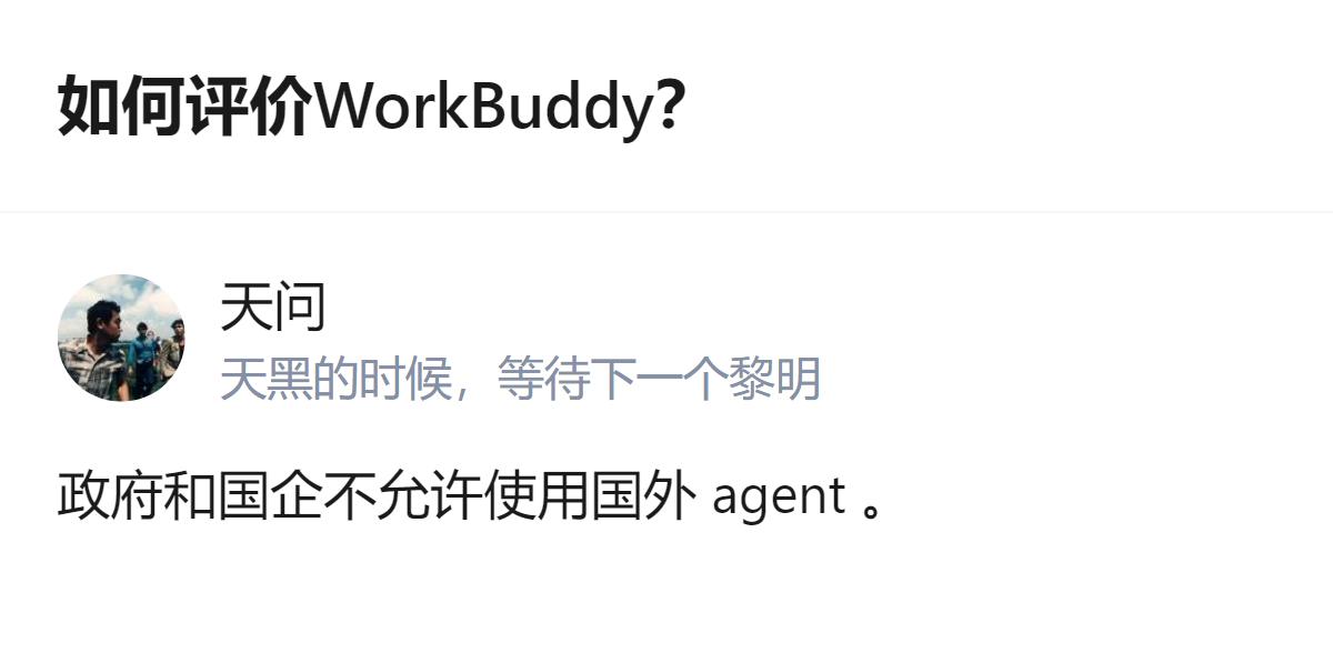 至少能看出，在国内通用agent赛道，WorkBuddy靠海量用户数据调优+外接