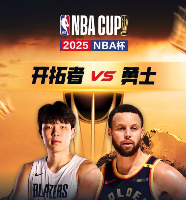 今天11:00 勇士将在主场迎战开拓者猜一下库里今天赛前热身会穿什么