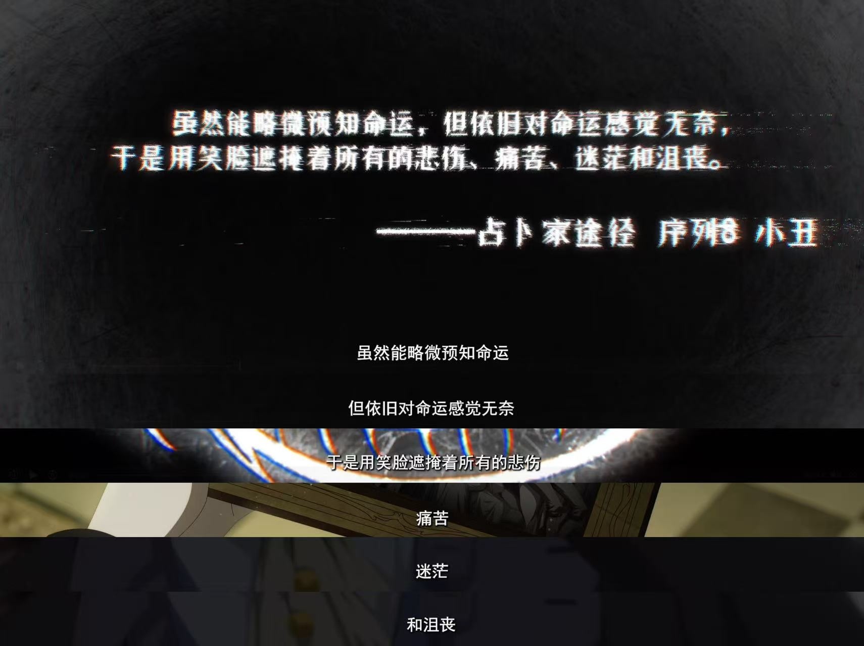诡秘之主第二季PV震撼首发国漫2D手绘天花板再度发力，第二季预告勾勒出完整贝克兰