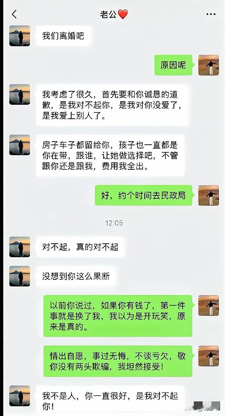 渣男提离婚，连出轨都出得这么理直气壮，净身出户那是他心虚，更是为了掩盖他的无耻！