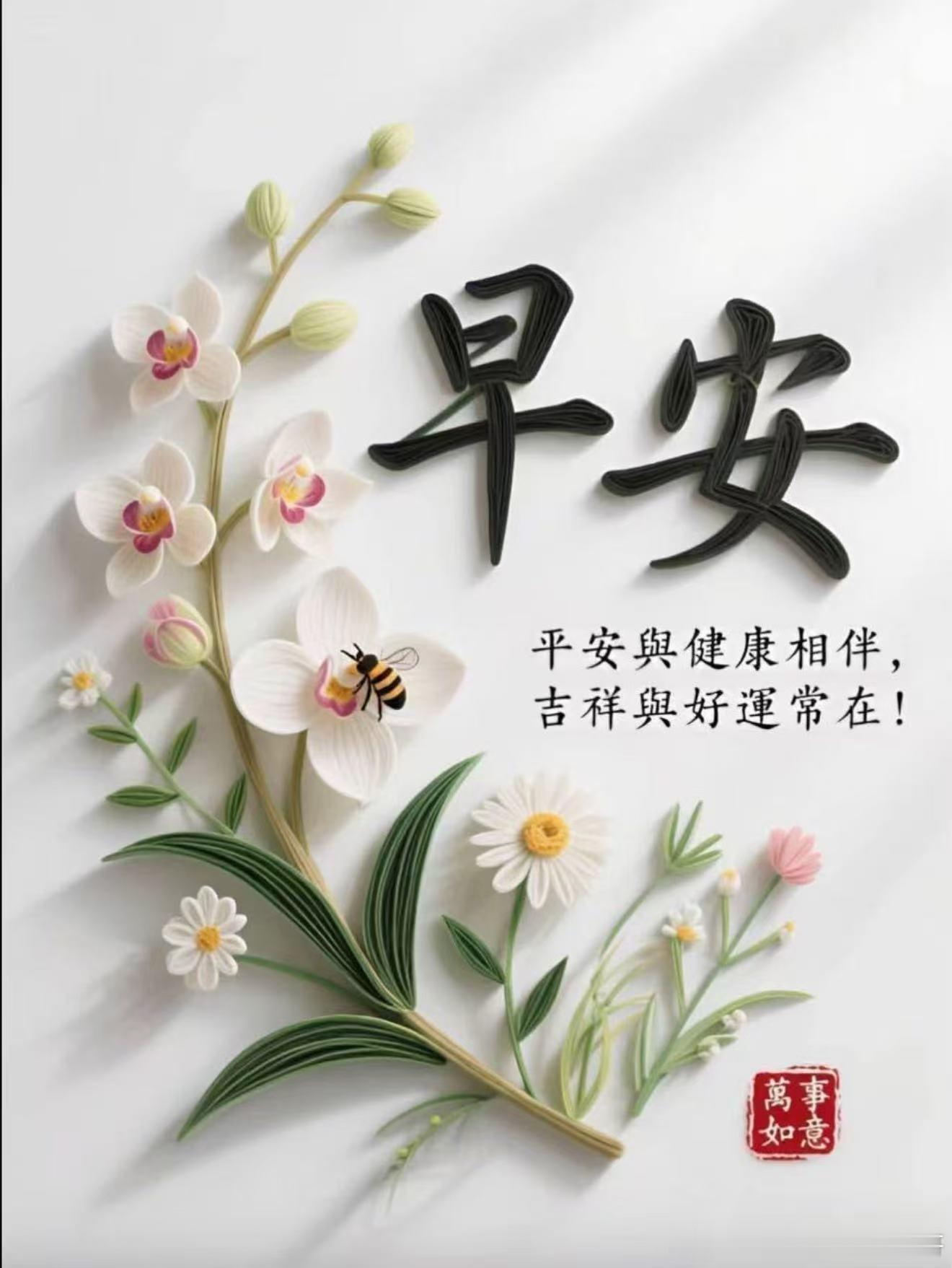 周五到了，早上好伙伴们！☀️☀️☀️咱们都随着年龄的增长，身上的担子也变得越来越