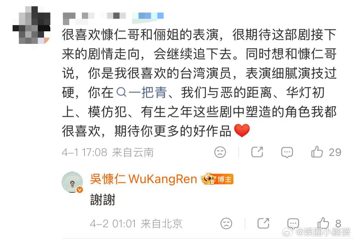 吴慷仁这是说角色变态的意思 努力学习网络用语却频频碰壁，BT 到底是什么，快给叔