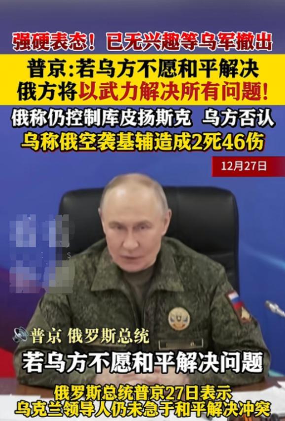 说起来，就在特朗普和泽连斯基会晤的前夕，俄军还在密集空袭基辅，弄得当地又停电又停