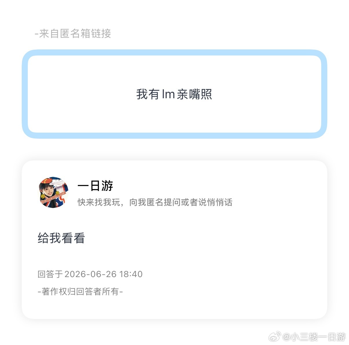 给我看看 